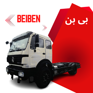 بی بن
