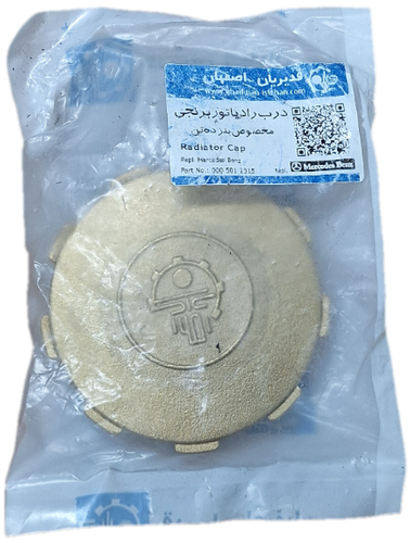 درب رادیاتور برنجی