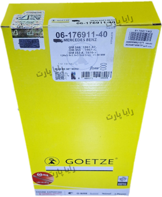 رینگ موتور ده تن