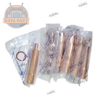 کاسه احتراق آمیکو و هوو قدیم ARIA